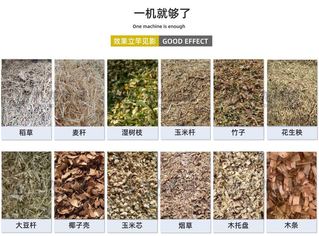 稻草秸稈粉碎機(jī)出料大小可調(diào)